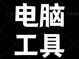 IDM下载百度网盘文件，50M/S