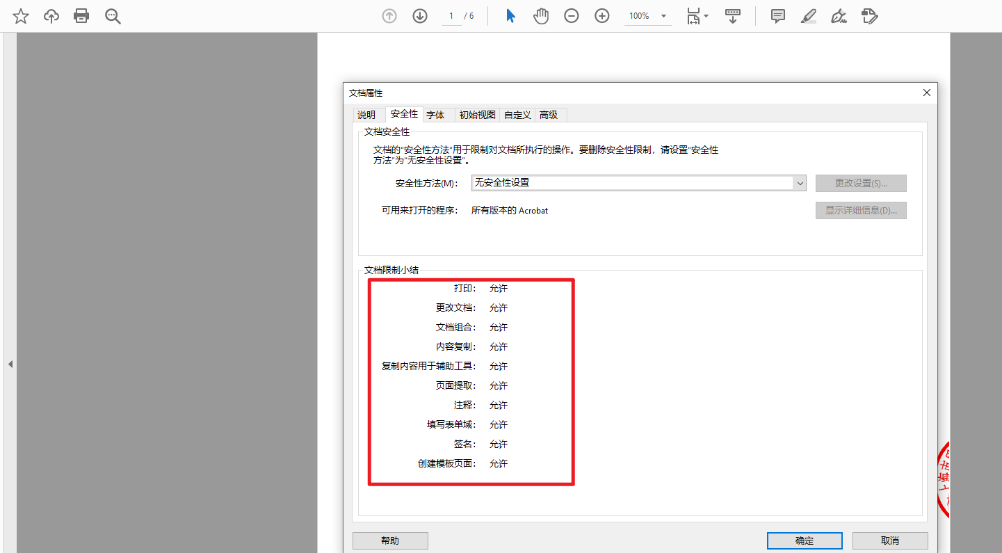 PDF密码辅助工具-Guapdf