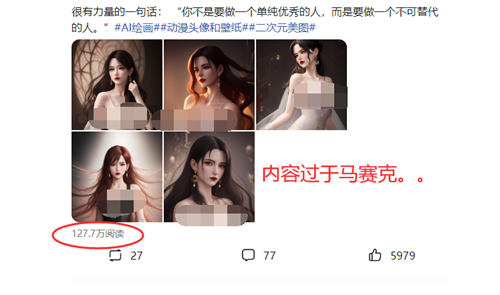 利用AI绘画美女赚钱，轻松日入200+ 赚钱 自媒体 人工智能AI 经验心得 第3张