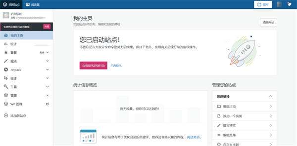 从 WordPress 中窥见开源项目的赚钱之道 网站设计 互联网 建站教程 第9张