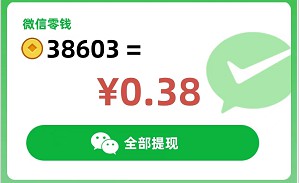 成语淘金记5简单赚0.3以上  第3张