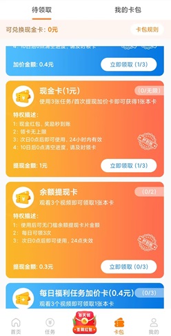 51小游戏，南京全民麻将亲民版，恐龙抗狼红包版，免费赚1.9元！  第2张