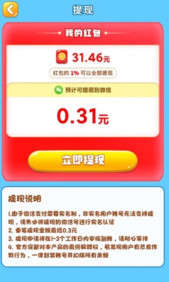 悦动族APP，快玩拼方块，缤纷消消消，免费赚1.5元！  第3张