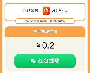 芒果剧场，光年游戏的短剧APP，简单赚0.3元以上  第3张