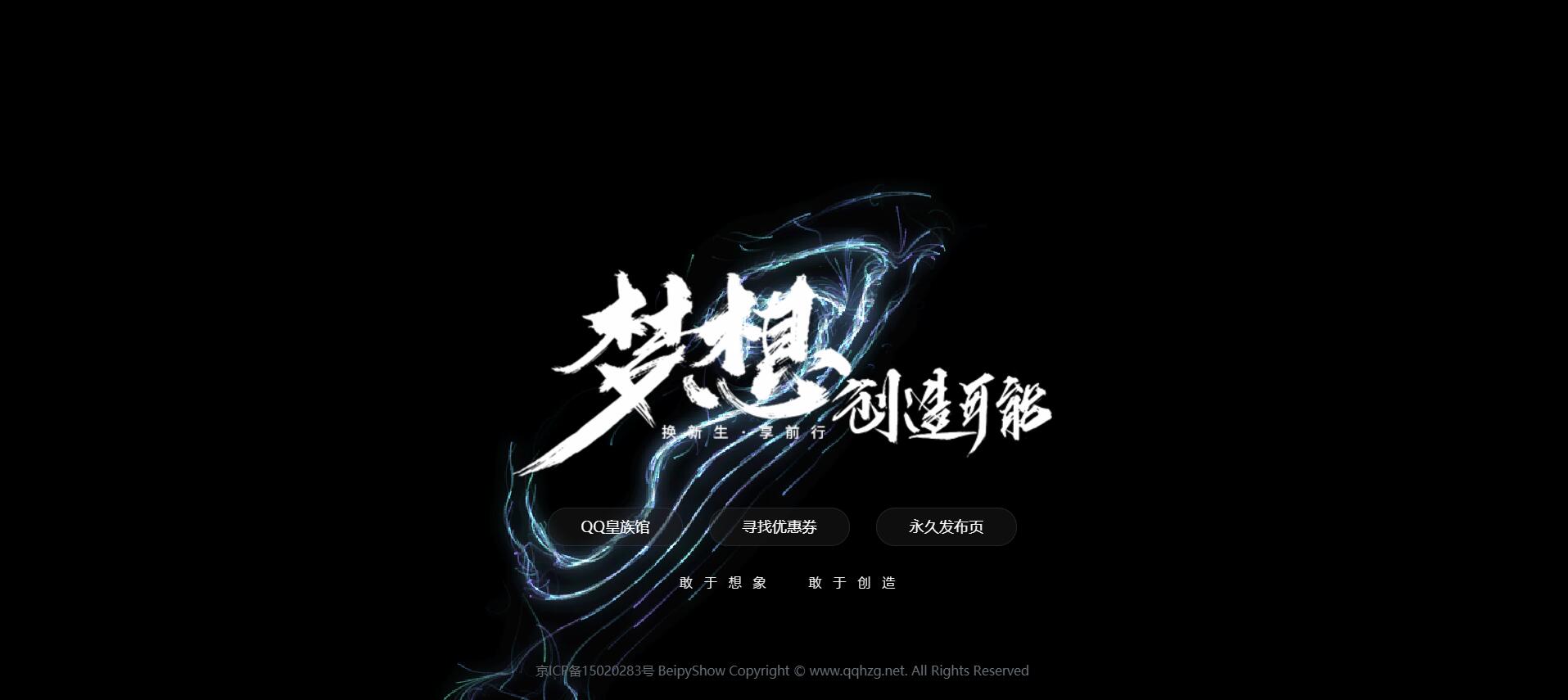 炫酷黑色系北漂鱼引导页/网站建设中HTML源码 带BGM