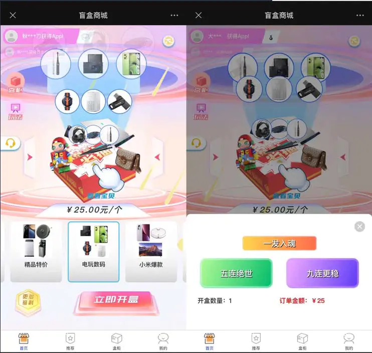 2023最新款数码盲盒搭建，可打包app【源码+教程】