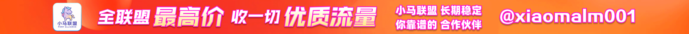 广告招商